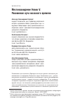 Научная статья на тему 'Местонахождение Новик-V. Раковинная куча мохэского времени'