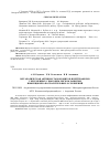 Научная статья на тему 'Metabolic activity of monocytes and neutrophils in pregnant women with high risk of infectious-inflammatory complications development'