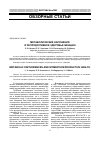 Научная статья на тему 'Метаболические нарушения и репродуктивное здоровье женщин'