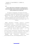 Научная статья на тему 'Метаболические нарушения в головном мозге у новорожденных детей с церебральной ишемией на фоне анемического синдрома'