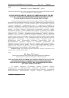 Научная статья на тему 'Метаболические реакции организма бычков полесской мясной породы в зависимости от типов высшей нервной деятельности при скармливании кормовой добавки Микролиповит'