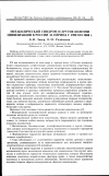 Научная статья на тему 'Метаболический синдром и другие болезни цивилизации в России за период с 1900 по 2000 г. Г'