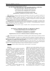 Научная статья на тему 'Метаболический синдром: роль абдоминального ожирения в патогенезе инсулинорезистентности'