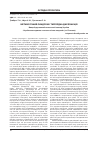 Научная статья на тему 'Метаболічний синдром і тиреоїдна дисфункція'