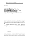 Научная статья на тему 'Метаболит М1 в молоке лактирующих коров'