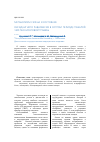 Научная статья на тему 'Метаболизм селена и состояние оксидантного равновесия в остром периоде тяжелой черепно-мозговой травмы'