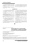 Научная статья на тему 'Метаболізм заліза та діагностика залізодефіциту у хворих на хронічні запальні захворювання кишечнику'