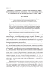 Научная статья на тему 'Метафора «Эмоция субъект внутреннего мира» в произведениях Дж. Лондона «The Call of the Wild» и «White Fang» и их переводах на русский язык'