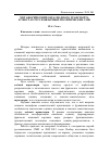 Научная статья на тему 'Метафорический образ водного транспорта в текстах русскоязычных политических СМИ'