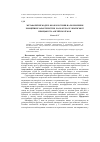 Научная статья на тему 'Метафоричні моделі фразеологізмів на позначення емоційних характеристик (на матеріалі української, німецької та англійської мов)'