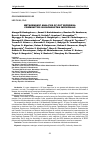 Научная статья на тему 'Metagenomic analysis of gut microbial communities in Kazakhstan individuals'