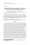 Научная статья на тему 'Метакогнитивная включенность в системе психической саморегуляции студентов'