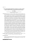 Научная статья на тему 'Метакоммуникативные вставки в русской устной спонтанной речи на родном и неродном языке'