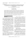 Научная статья на тему 'Metal-containing nanocomposites on the basis of isotactic polypropylene and ethylene-propylene-diene rubber'