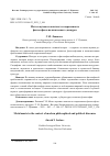 Научная статья на тему 'МЕТАЛ-МУЗЫКА В КОНТЕКСТЕ СОВРЕМЕННОГО ФИЛОСОФСКО-ПОЛИТИЧЕСКОГО ДИСКУРСА'