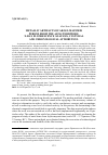 Научная статья на тему 'Metallic artifacts of Arjan-mayemir period from the Altai territory: X-ray fluorescence analysis, cultural and chronological Attribution'