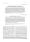 Научная статья на тему 'МЕТАЛЛОГЕНИЯ ПРОТЕРОЗОЯ (2,5-0,65 МЛРД ЛЕТ): ГЕОДИНАМИКА ЗЕМЛИ (ЦИКЛ СУПЕРКОНТИНЕНТА) И РУДООБРАЗОВАНИЕ'