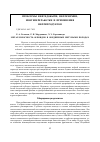 Научная статья на тему 'Металлоносность флюидов в обедненных битумами породах'