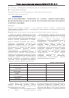 Научная статья на тему 'Металлополимерные покрытия на основе аминосодержащего полиэлектролита и ацетата меди, получаемые методом катодного электроосаждения'