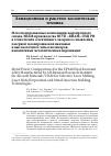 Научная статья на тему 'Металлопорошковые композиции жаропрочного сплава ЭП648 производства фгуп «ВИАМ» ГНЦ РФ в технологиях селективного лазерного сплавления, лазерной газопорошковой наплавки и высокоточного литья полимеров, наполненных металлическими порошками'