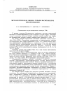 Научная статья на тему 'Металлургическая. Оценка торфов Васюганского месторождения'