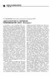 Научная статья на тему '«МЕТАЛЛУРГИЯ И ЛИТЕЙНОЕ ПРОИЗВОДСТВО 2007. Беларусь»'