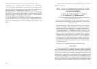 Научная статья на тему 'Металлы в загрязненном нефтью торфе (западная Сибирь)'