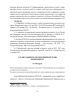 Научная статья на тему 'Метальников о роли нервной системы в иммунитете'