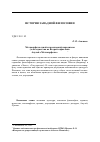 Научная статья на тему 'Метаморфоза одной классической парадигмы (тема мужества во Второй софистике: Апулей «Метаморфозы» iv, 8-22)'