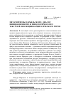 Научная статья на тему 'Метаморфозы Дарьяльского: диалог инициационного и мифологического текстов в эволюции нарциссического героя'