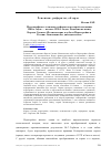 Научная статья на тему 'Метаморфозы столичных неформалов второй половины 1980-х годов - начала 1990-х годов. Рецензия на книгу Кароль Сигман «Политические клубы и Перестройка в России: оппозиция без диссидентства»'