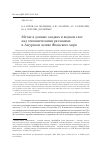 Научная статья на тему 'Метан в донных осадках и водном слое над тектоническими разломами в Амурском заливе Японского моря'