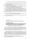 Научная статья на тему 'Метан в осадках и водной толще Черного моря: формирование, пути переноса и роль в углеродном цикле'