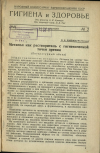 Научная статья на тему 'Метанол как растворитель с гигиенической точки зрения (Литературный обзор)'