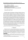 Научная статья на тему 'Metaphor clustering in American presidential inaugurals: from George H. W. Bush to donald Trump'