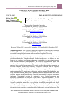 Научная статья на тему 'METAPHORIC CONSTRUAL AND ITS EFFECT ON GAZE BEHAVIOR OF THE READERS WITH BETTER AND WORSE WORKING MEMORY'