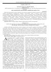 Научная статья на тему 'Metaphoric mechanisms in image scheme development'