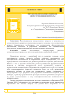 Научная статья на тему 'Метапознание дошкольников: дискуссионные вопросы'