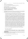 Научная статья на тему 'Метапрагматика коммуникации: когда автор приносит свое значение, а адресат свой контекст'