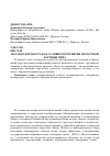 Научная статья на тему 'Метапредметность как условие восприятия целостной картины мира'