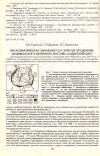 Научная статья на тему 'МЕТАСОМАТИЧЕСКАЯ ЗОНАЛЬНОСТЬИ ЗОЛОТОЕ ОРУДЕНЕНИЕ ЫЛЛЫМАХСКОГО ЩЕЛОЧНОГО МАССИВА (Алданский щит)'