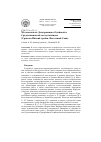 Научная статья на тему 'Метасоматиты Далдарминско-Одайской и Среднезиминской зон вулканизма (Урикско-Ийский грабен, Восточный Саян)'