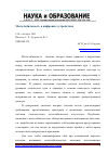 Научная статья на тему 'Метастабильность в цифровых устройствах'