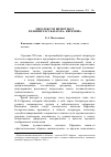 Научная статья на тему 'Метатекст и интертекст в ранних рассказах И. А. Ефремова'