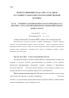 Научная статья на тему 'Метеография винограда сорта зала дендь в условиях Таманской сельскохозяйственной подзоны часть II. Первый год формирования урожая: периоды начала цветения начала вызревания побегов, вызревания побегов, зимнего покоя'