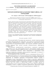 Научная статья на тему 'Метеорологические характеристики района АЭС в Иордании'