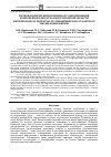 Научная статья на тему 'Метеорологический потенциал самоочищения атмосферного воздуха в Белгородской области'