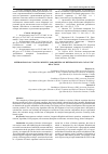 Научная статья на тему 'METHOD FOR CALCULATING KINETIC PARAMETERS OF HETEROGENEOUS-CATALYTIC REACTIONS'