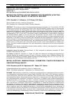 Научная статья на тему 'Method for controlling the temperature parameters affecting the operational capacity of motor oil mixtures'