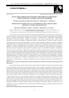 Научная статья на тему 'Method for determination of the hybrid electric vehicle energy efficiency in urban transportation'